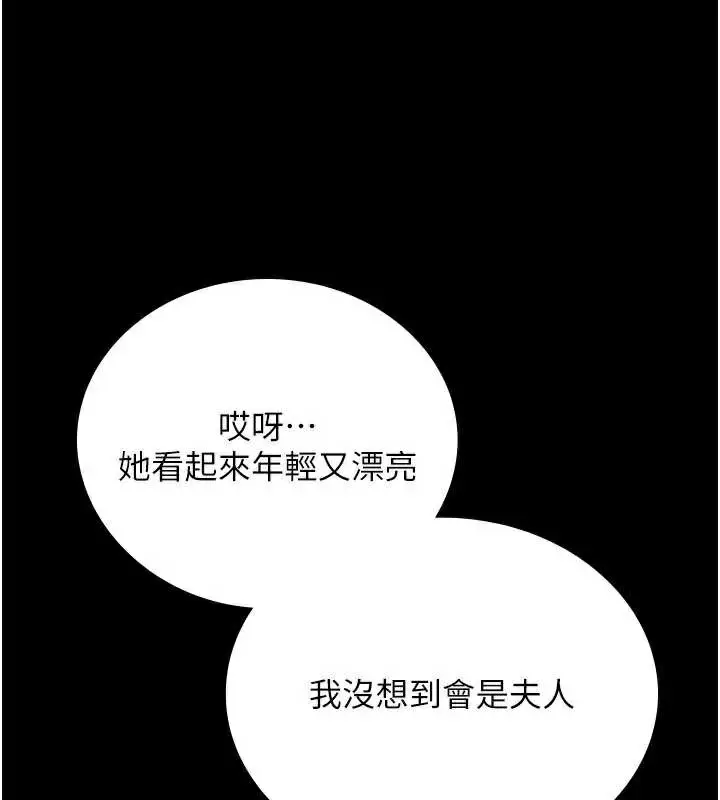 漫画《借妻条约》第15话第50张图