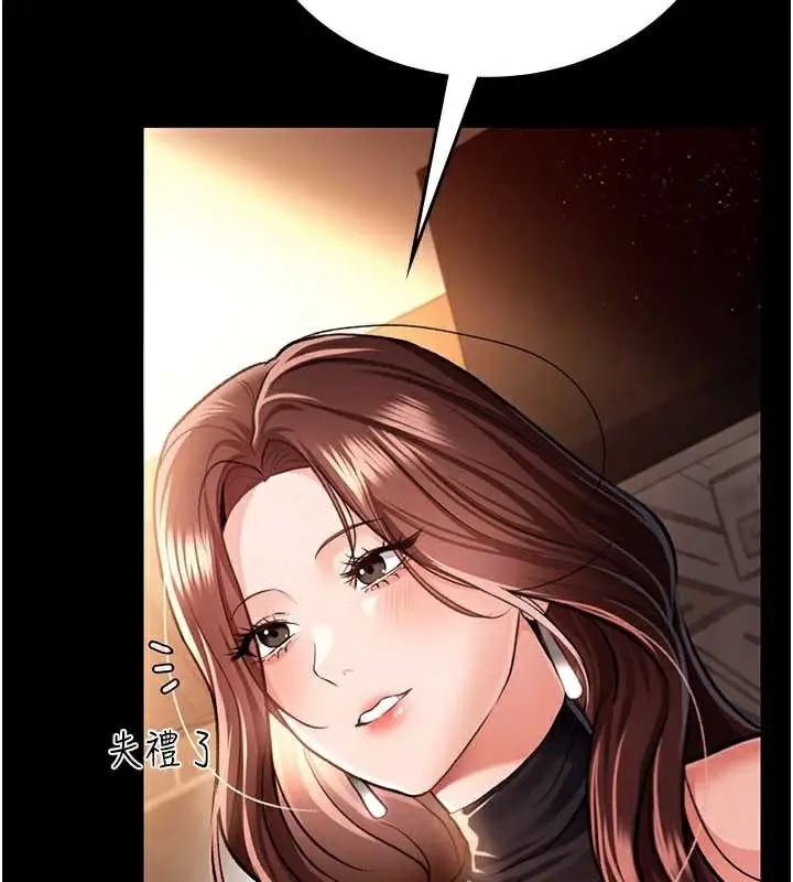 漫画《借妻条约》第15话第51张图