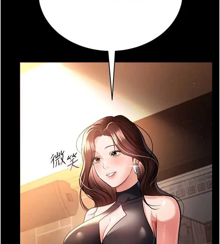 漫画《借妻条约》第15话第54张图