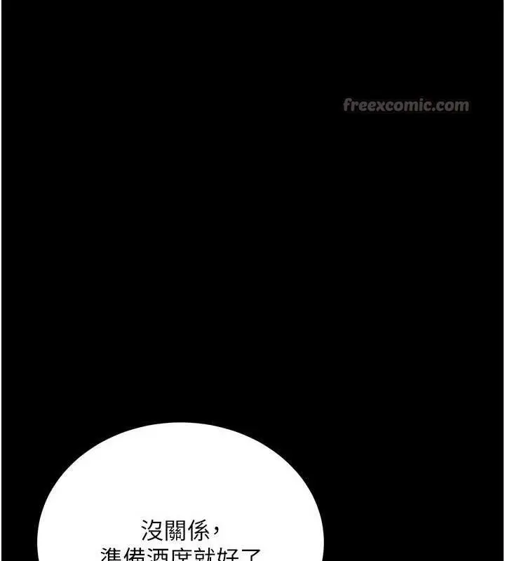 漫画《借妻条约》第15话第56张图
