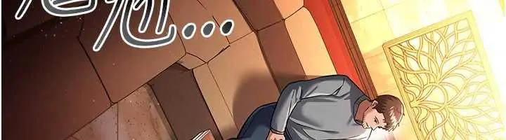 漫画《借妻条约》第15话第6张图