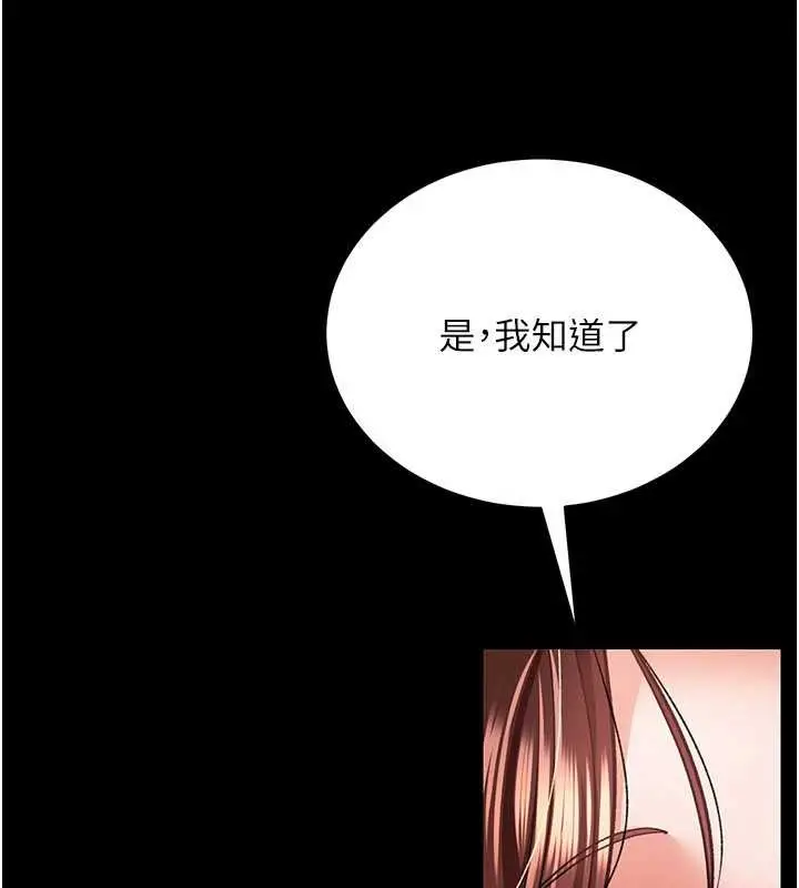 漫画《借妻条约》第15话第60张图