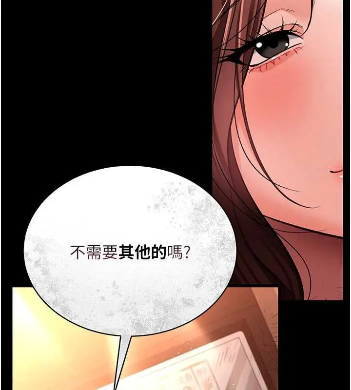 漫画《借妻条约》第15话第61张图