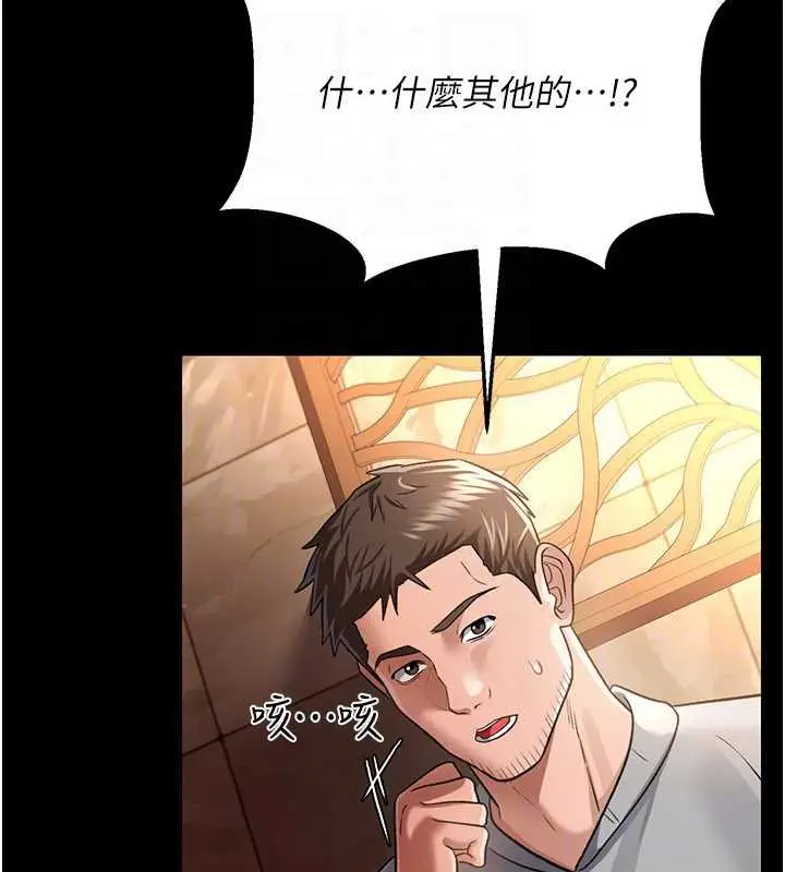 漫画《借妻条约》第15话第65张图