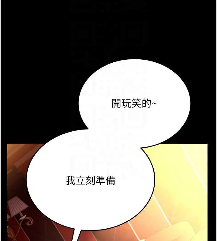 漫画《借妻条约》第15话第67张图
