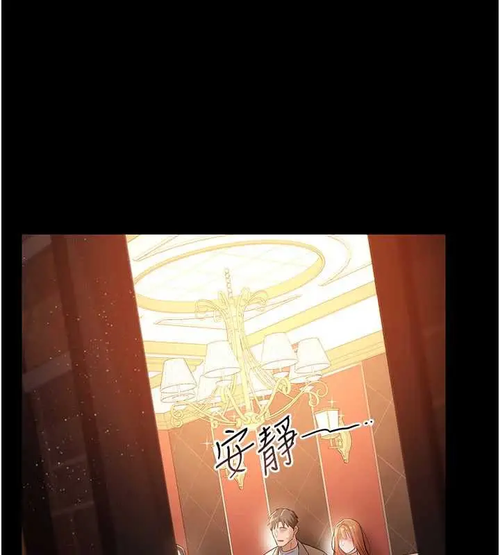 漫画《借妻条约》第15话第73张图
