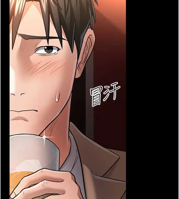 漫画《借妻条约》第15话第76张图