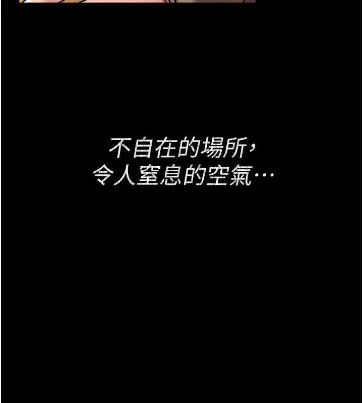 漫画《借妻条约》第15话第77张图