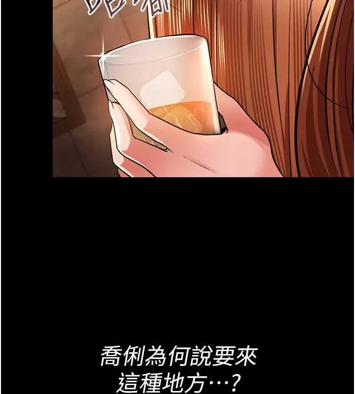 漫画《借妻条约》第15话第80张图