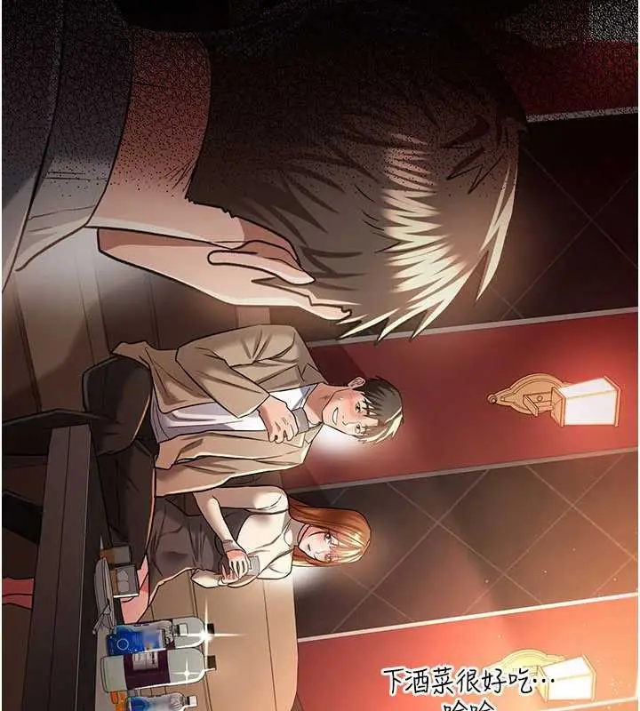 漫画《借妻条约》第15话第82张图