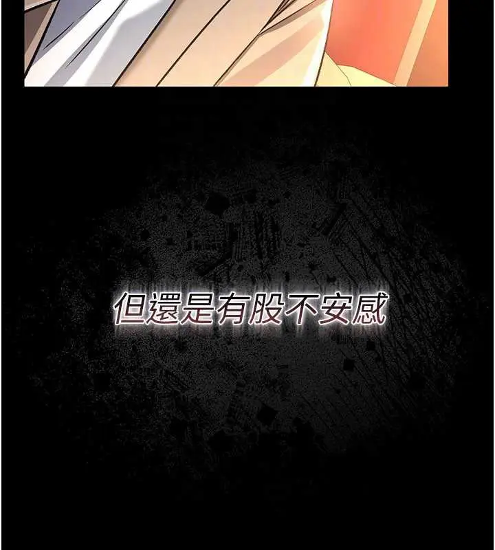 漫画《借妻条约》第15话第87张图