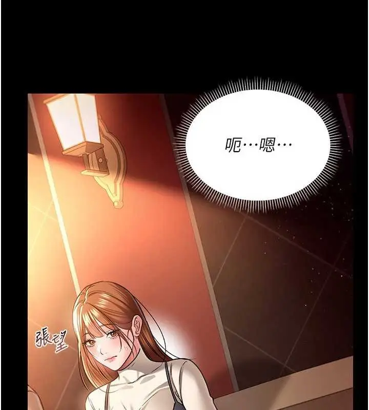 漫画《借妻条约》第15话第9张图