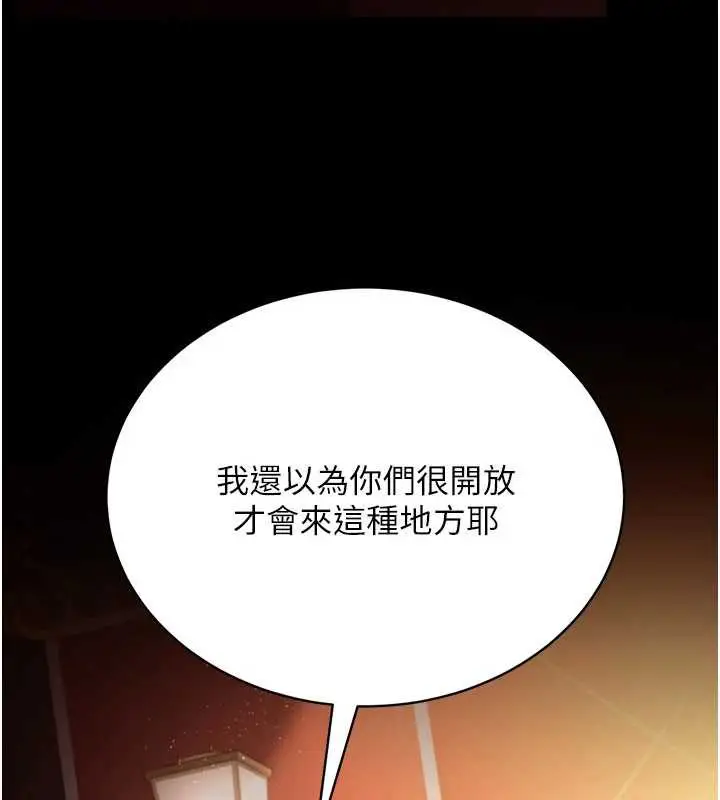 漫画《借妻条约》第15话第92张图