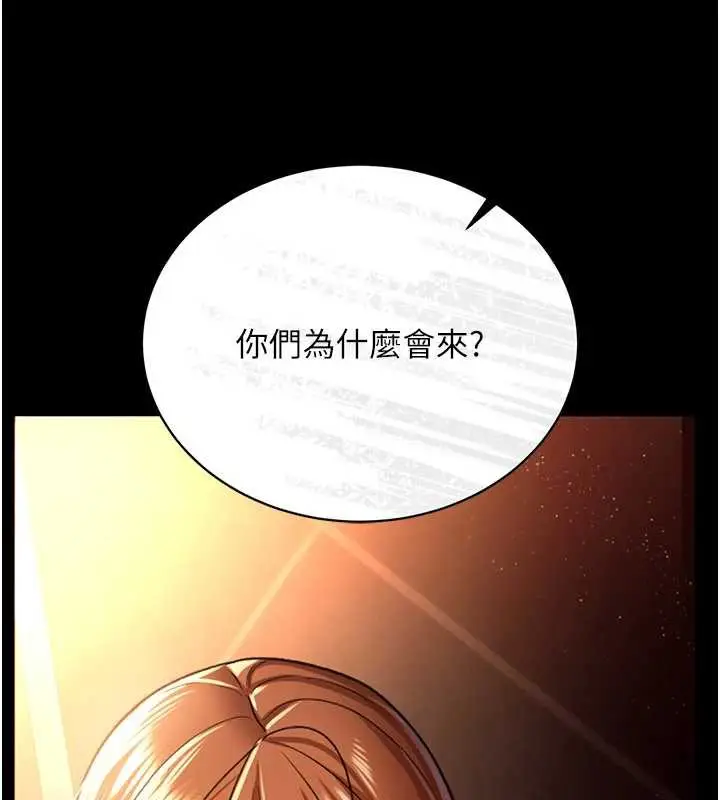 漫画《借妻条约》第15话第96张图