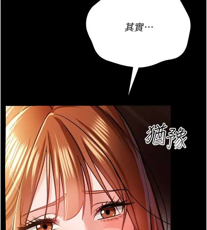 漫画《借妻条约》第15话第99张图
