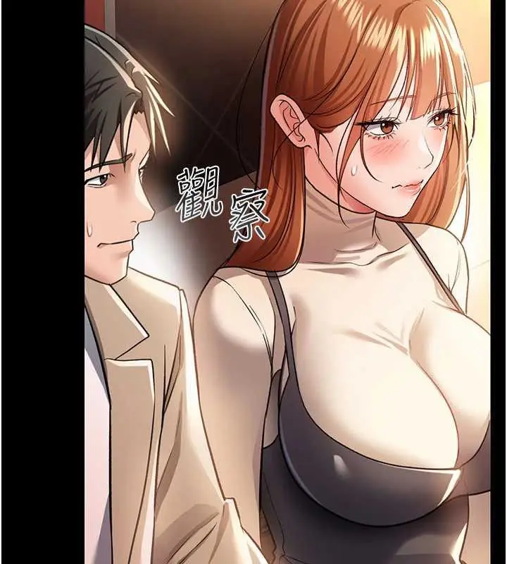 漫画《借妻条约》第16话第100张图