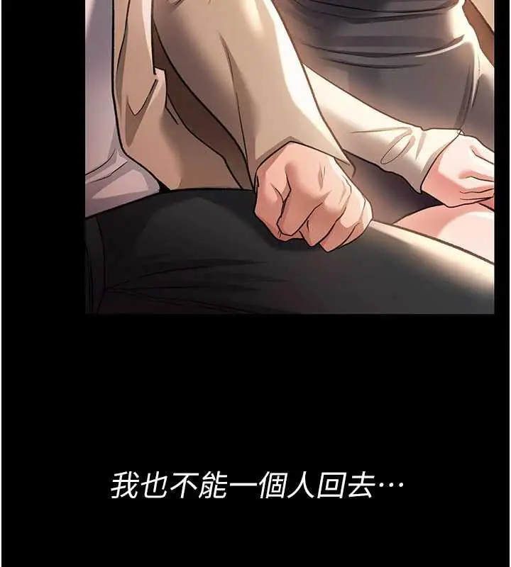漫画《借妻条约》第16话第101张图