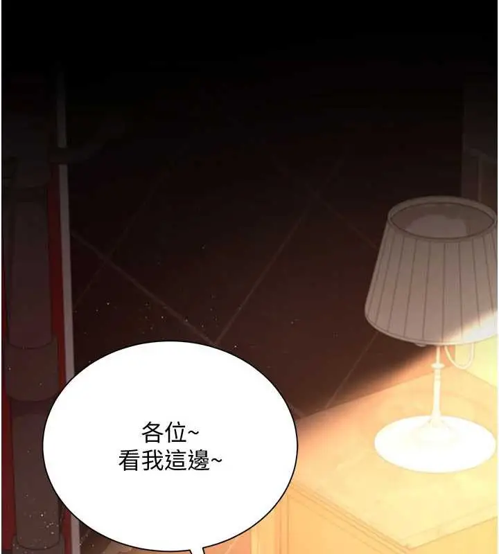 漫画《借妻条约》第16话第102张图