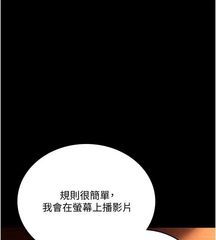 漫画《借妻条约》第16话第106张图