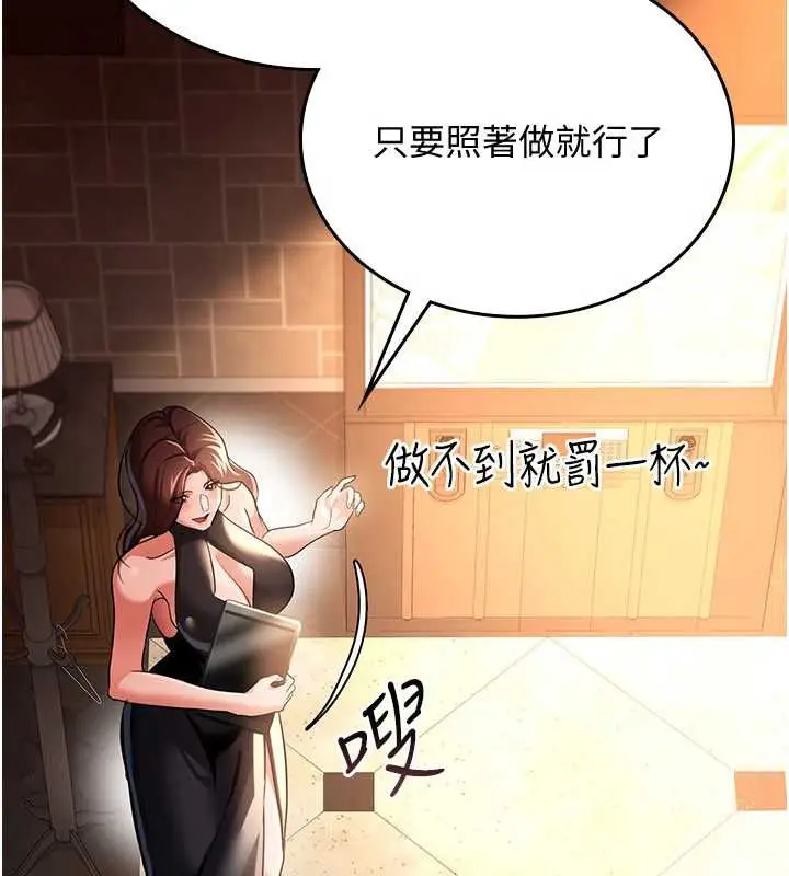 漫画《借妻条约》第16话第107张图