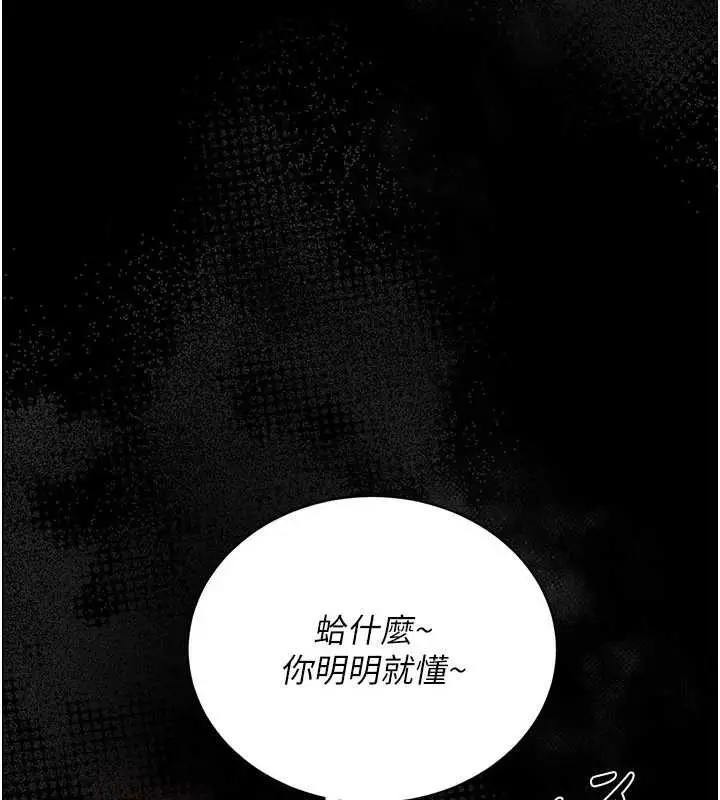 漫画《借妻条约》第16话第11张图