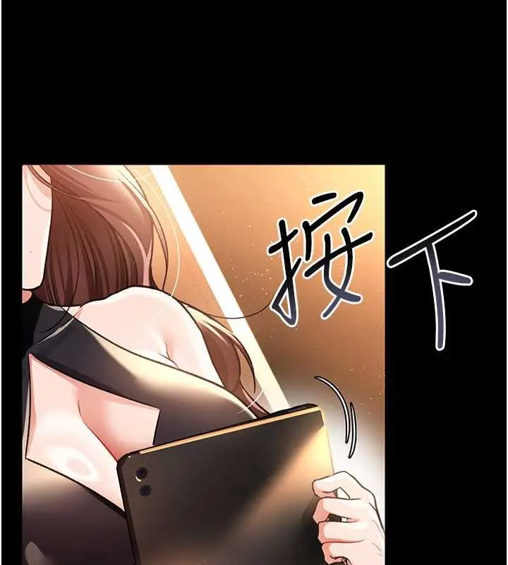漫画《借妻条约》第16话第113张图