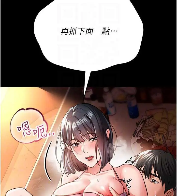 漫画《借妻条约》第16话第119张图