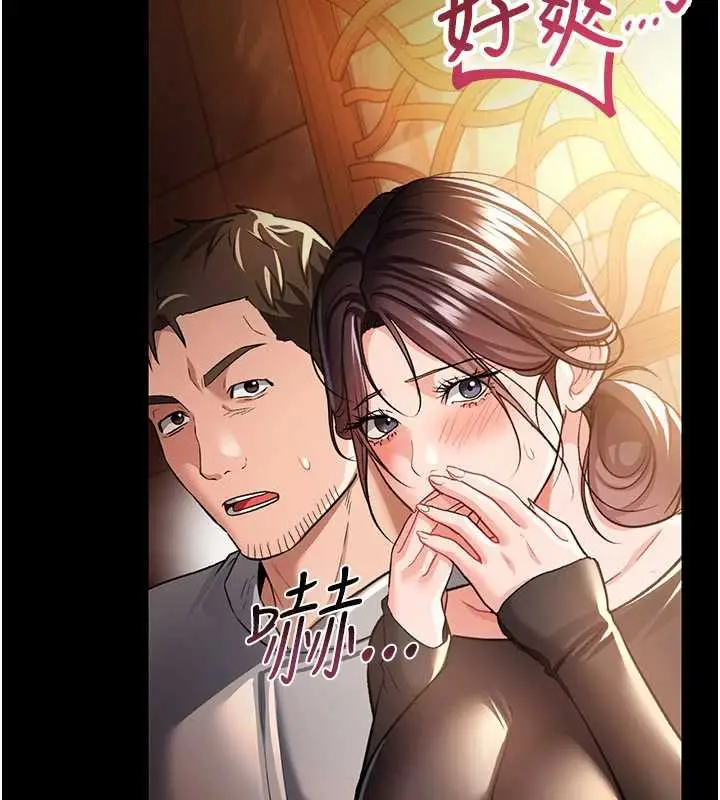 漫画《借妻条约》第16话第127张图