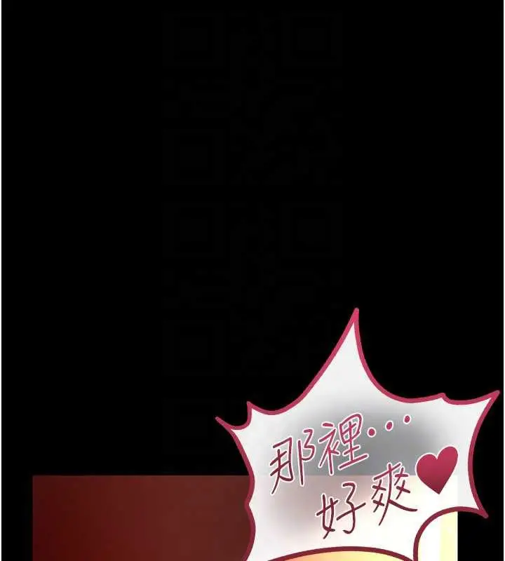 漫画《借妻条约》第16话第130张图