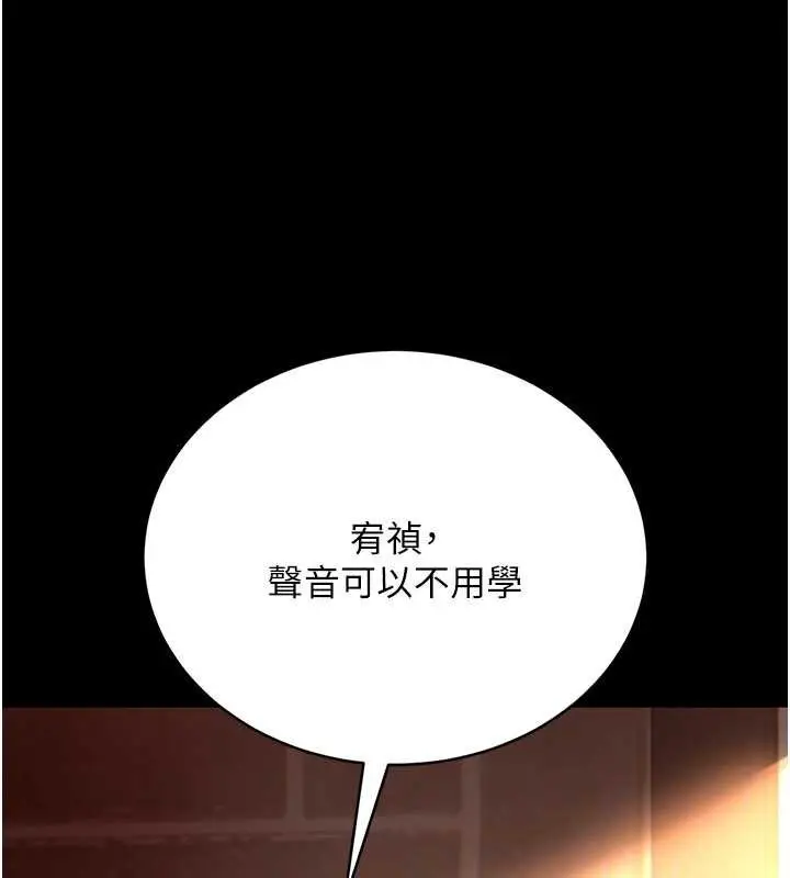 漫画《借妻条约》第16话第133张图
