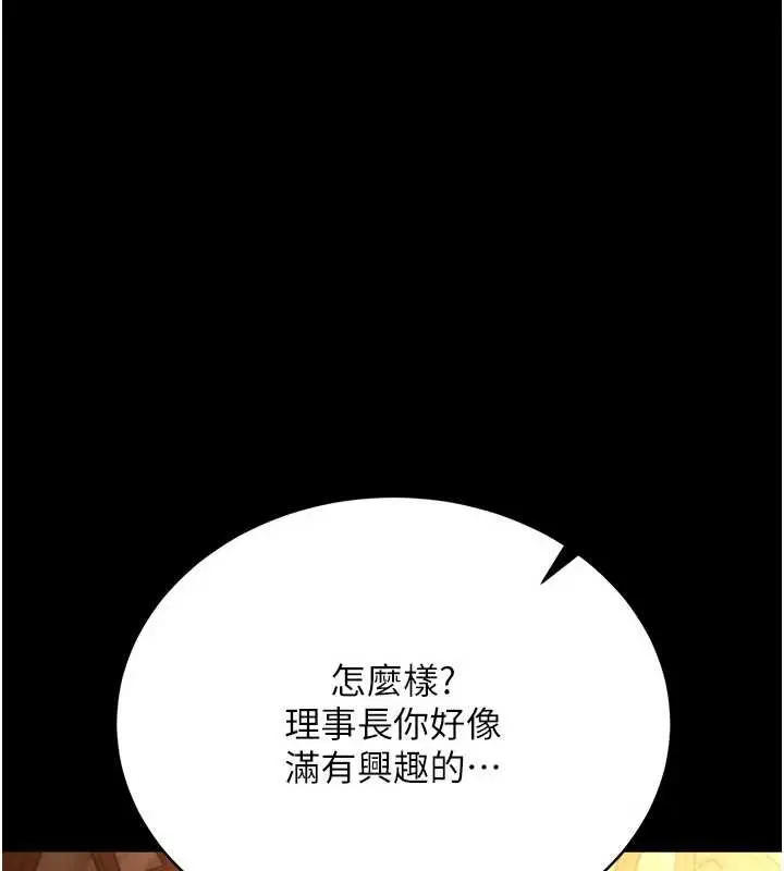 漫画《借妻条约》第16话第138张图