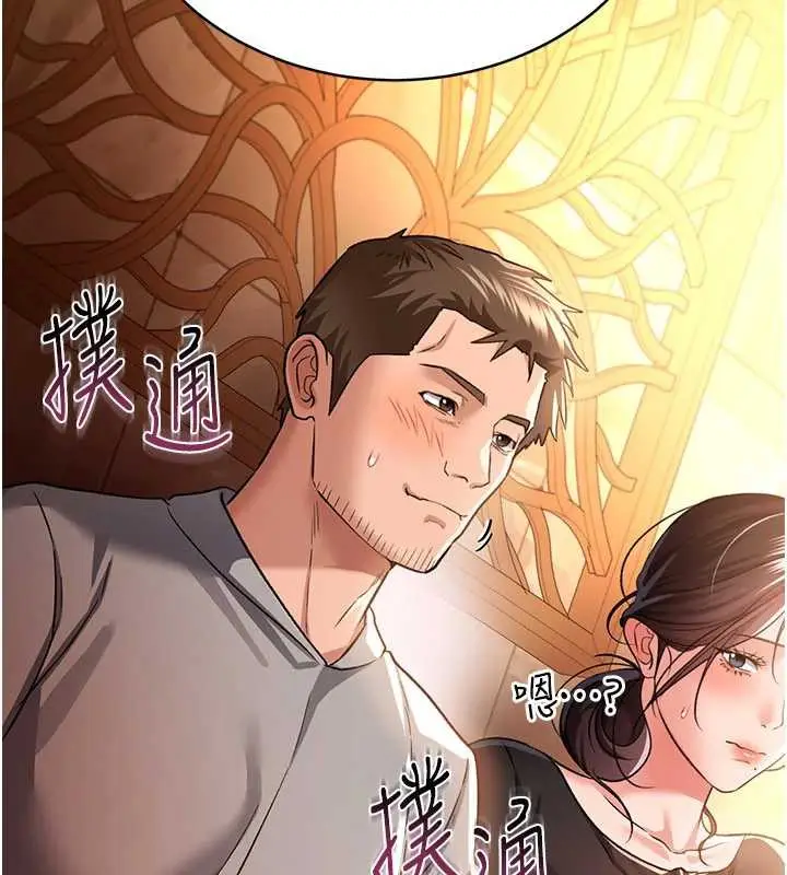 漫画《借妻条约》第16话第139张图