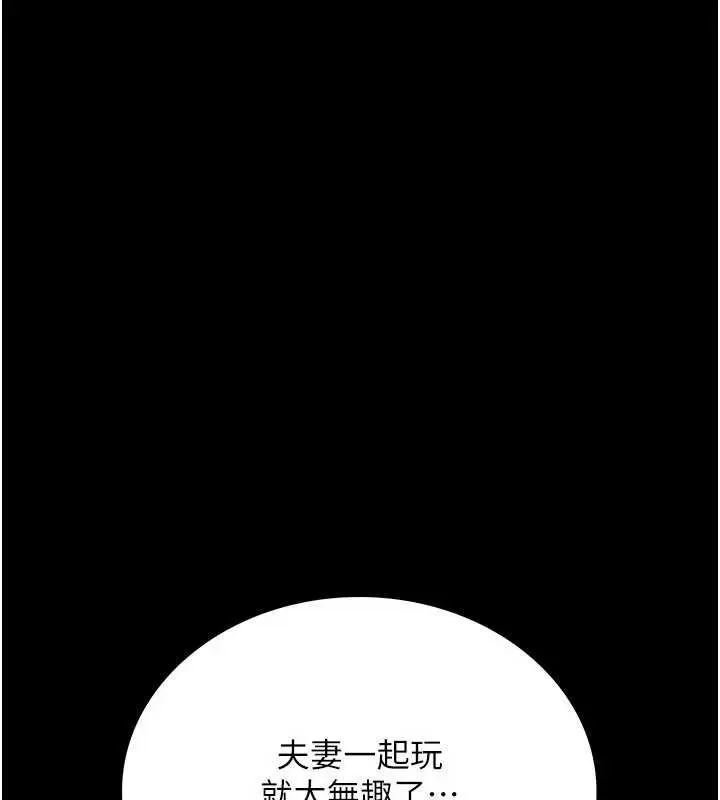 漫画《借妻条约》第16话第143张图