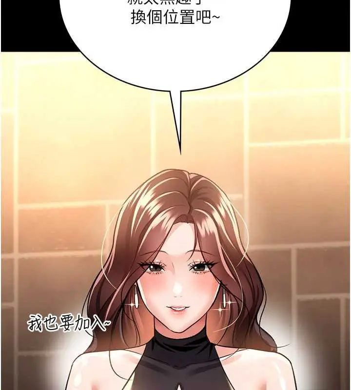 漫画《借妻条约》第16话第144张图