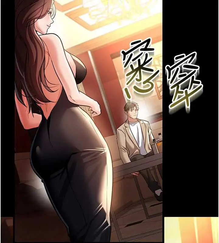 漫画《借妻条约》第16话第147张图
