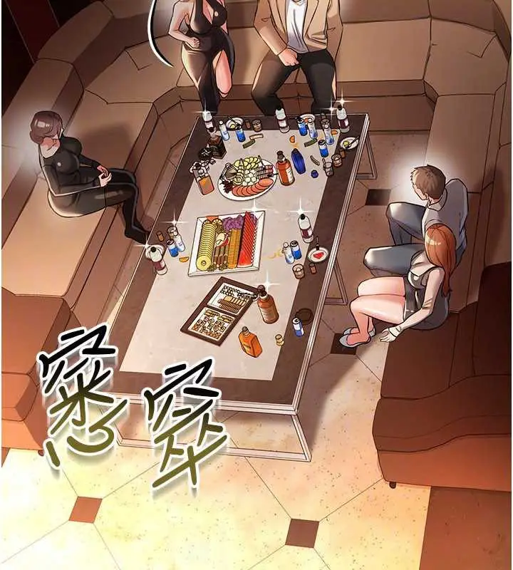 漫画《借妻条约》第16话第149张图