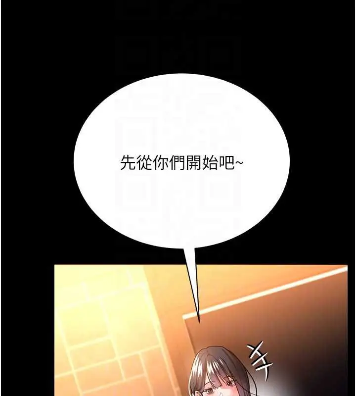 漫画《借妻条约》第16话第151张图