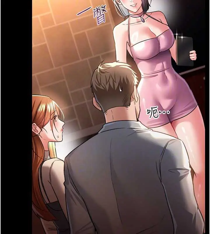 漫画《借妻条约》第16话第152张图