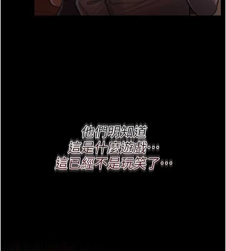 漫画《借妻条约》第16话第153张图