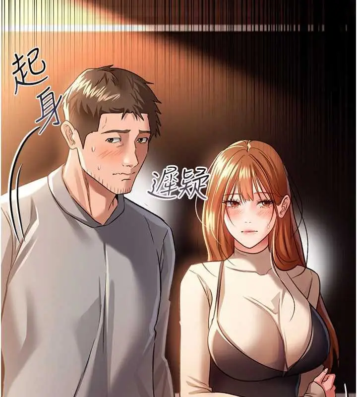 漫画《借妻条约》第16话第155张图