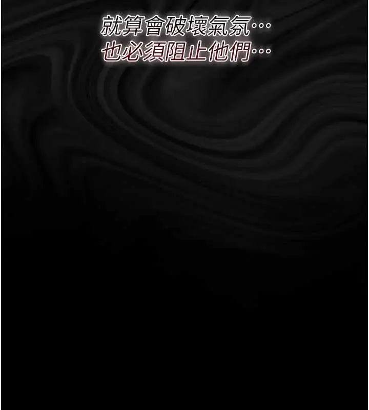 漫画《借妻条约》第16话第157张图