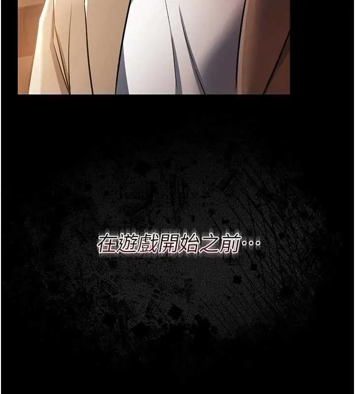 漫画《借妻条约》第16话第159张图