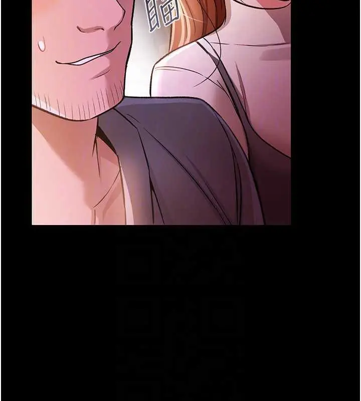 漫画《借妻条约》第16话第162张图