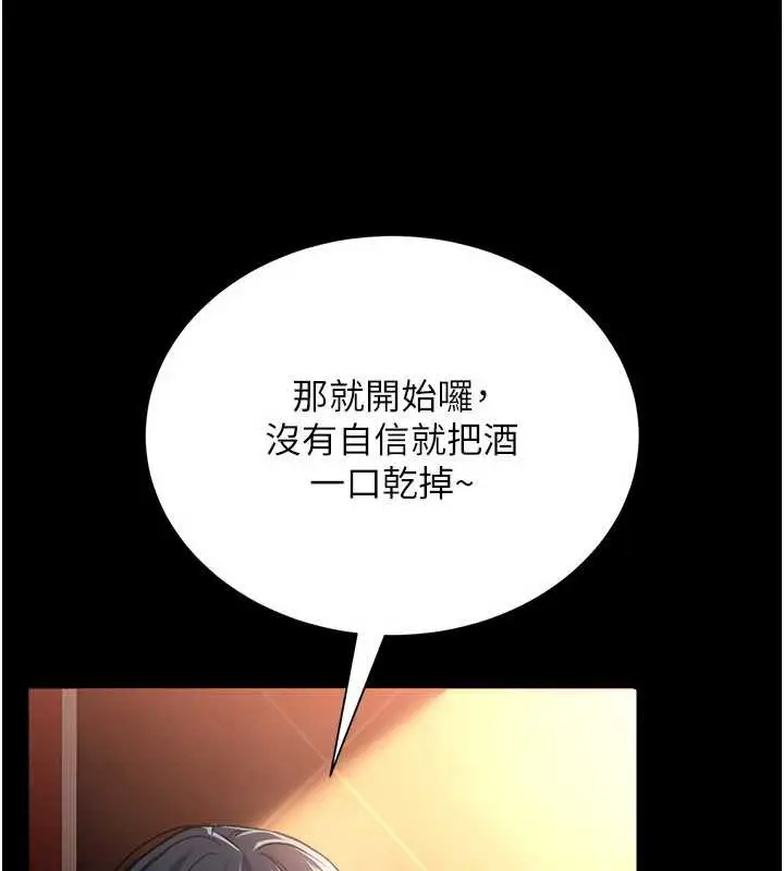漫画《借妻条约》第16话第166张图