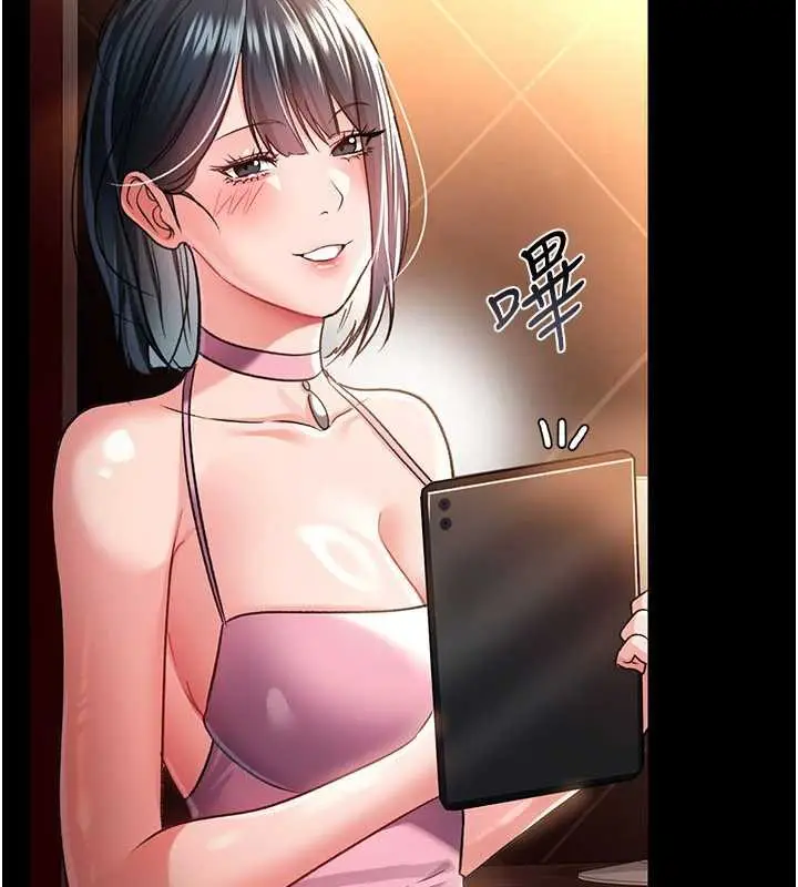 漫画《借妻条约》第16话第167张图