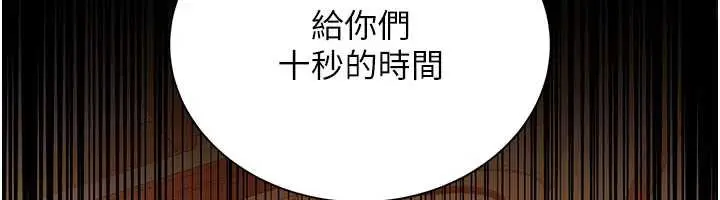 漫画《借妻条约》第16话第171张图