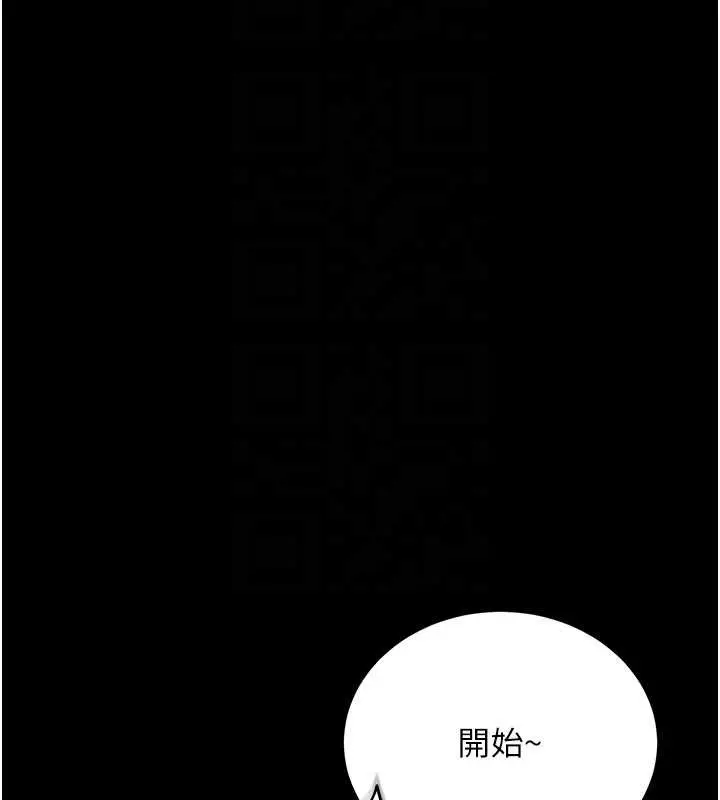 漫画《借妻条约》第16话第174张图