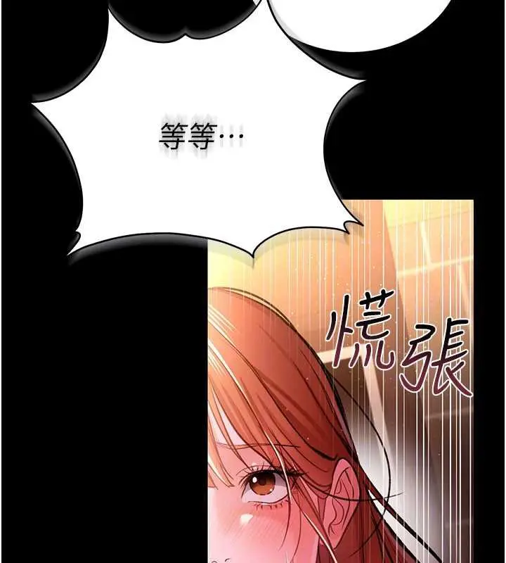 漫画《借妻条约》第16话第175张图