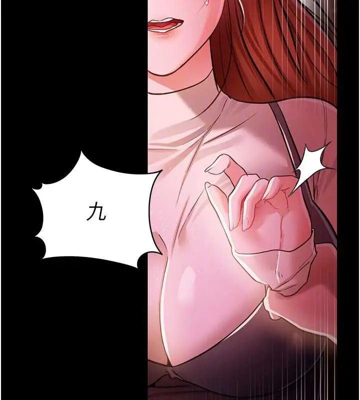 漫画《借妻条约》第16话第176张图