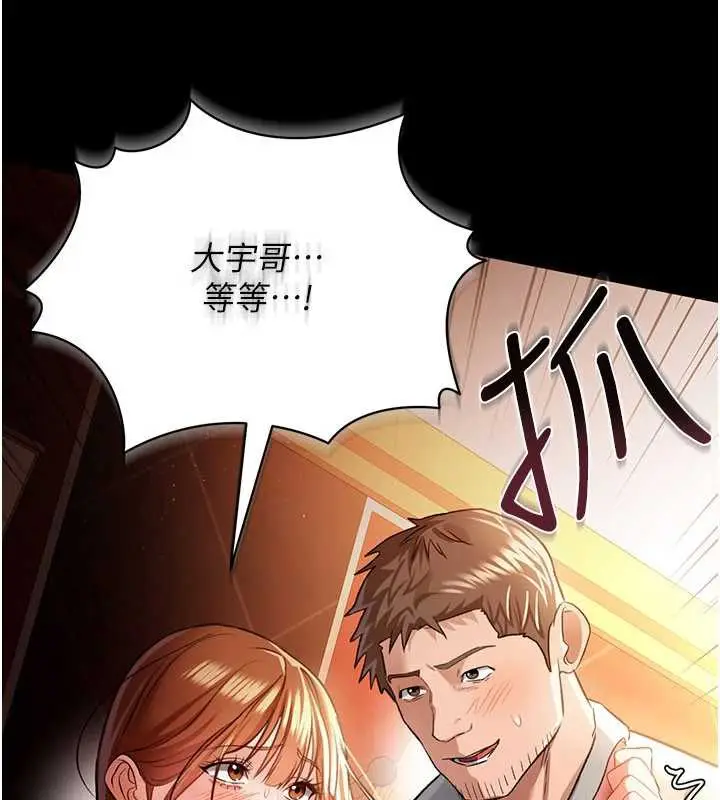 漫画《借妻条约》第16话第179张图